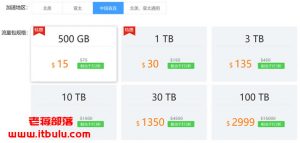 NodeCache新增中国直连线路CDN服务或者可选中国香港CDN节点 - 酷趣谈
