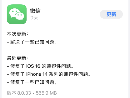 酷趣谈-酷趣黑科技-iOS微信 8.0.33 正式版发布，微信通话支持切换隔空播放！(附下载)